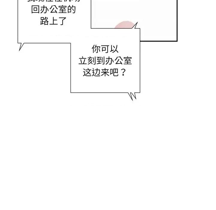小娇妻 调教小娇妻-调教小娇妻 第34话 第26页