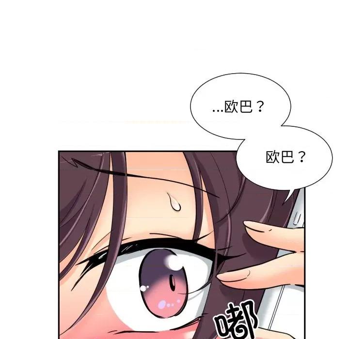 小娇妻 调教小娇妻-调教小娇妻 第34话 第29页