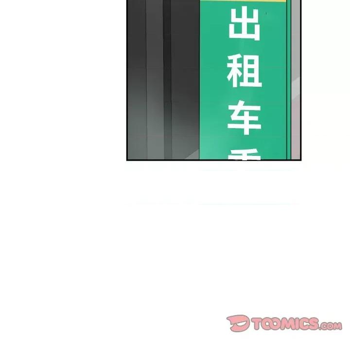 小娇妻 调教小娇妻-调教小娇妻 第34话 第36页