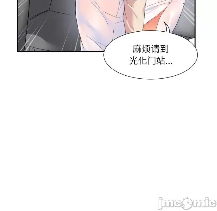 小娇妻 调教小娇妻-调教小娇妻 第34话 第40页
