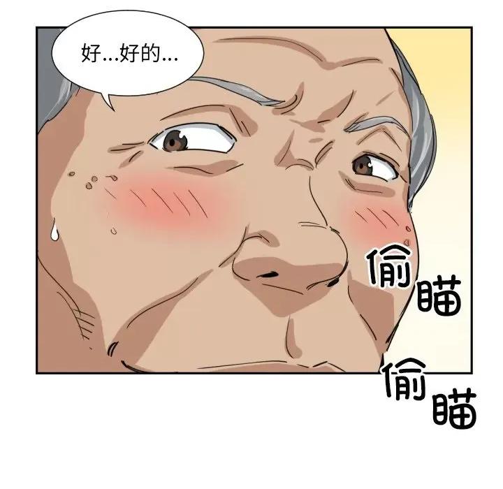 小娇妻 调教小娇妻-调教小娇妻 第34话 第41页