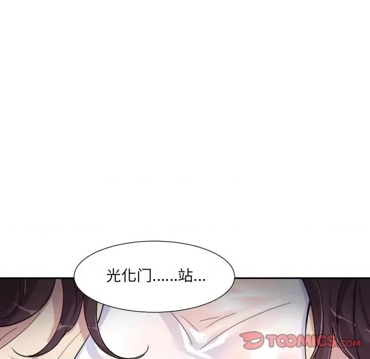 小娇妻 调教小娇妻-调教小娇妻 第34话 第42页