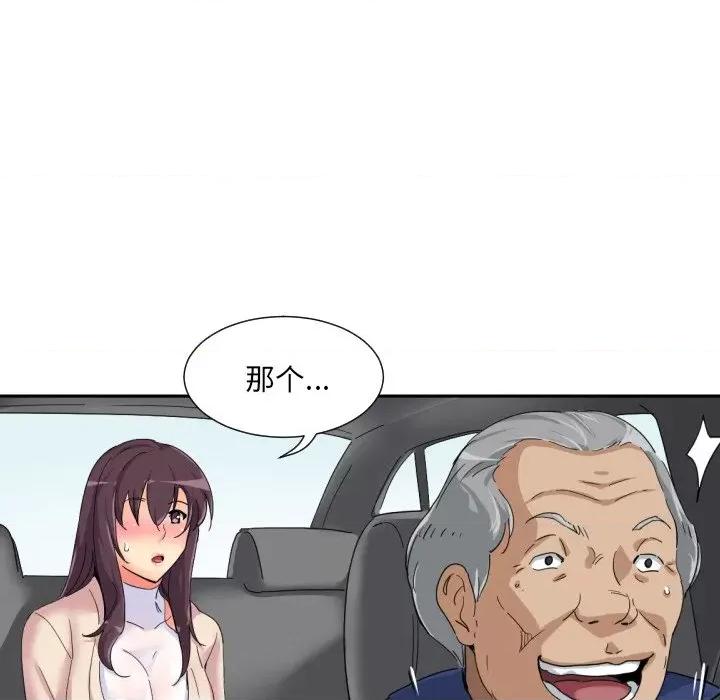 小娇妻 调教小娇妻-调教小娇妻 第34话 第44页