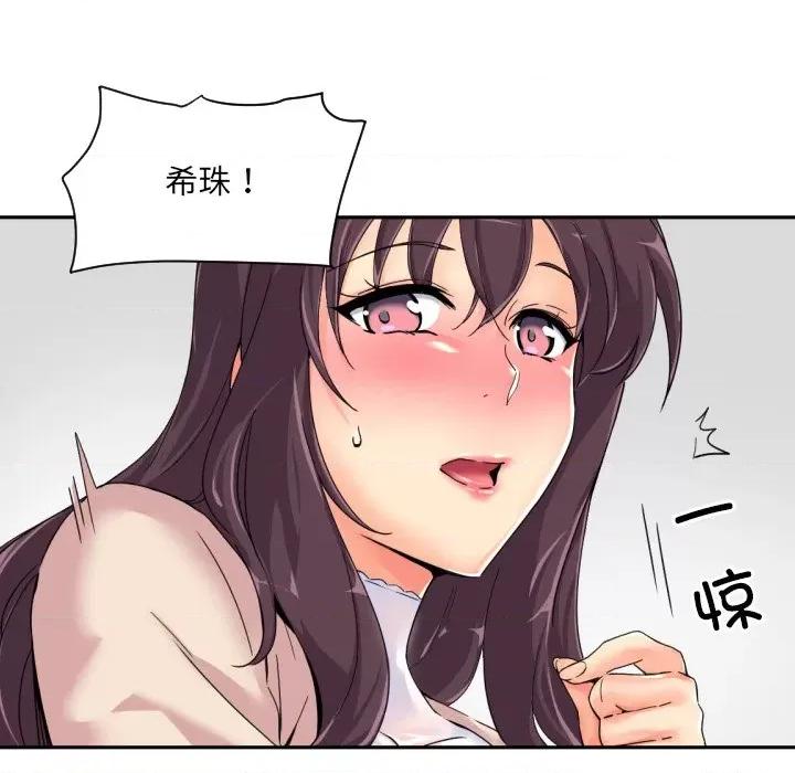 小娇妻 调教小娇妻-调教小娇妻 第34话 第62页