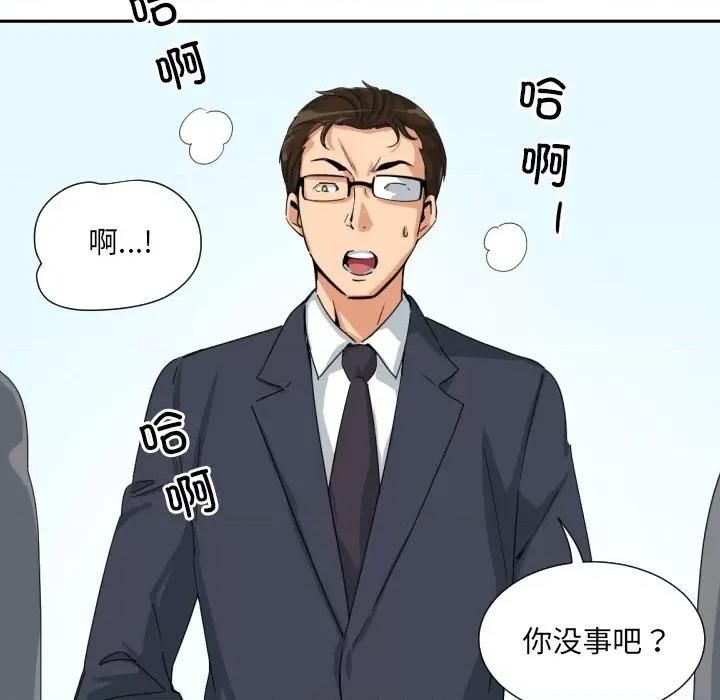 小娇妻 调教小娇妻-调教小娇妻 第34话 第64页