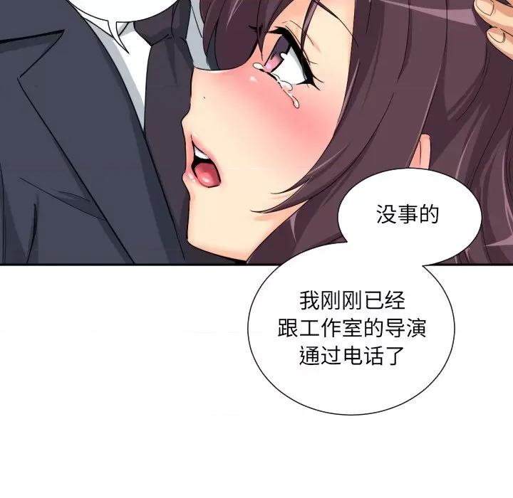 小娇妻 调教小娇妻-调教小娇妻 第34话 第73页