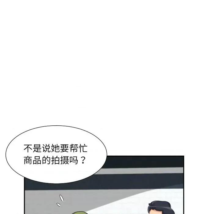 小娇妻 调教小娇妻-调教小娇妻 第34话 第74页