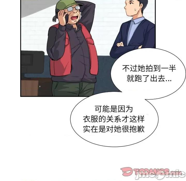小娇妻 调教小娇妻-调教小娇妻 第34话 第75页