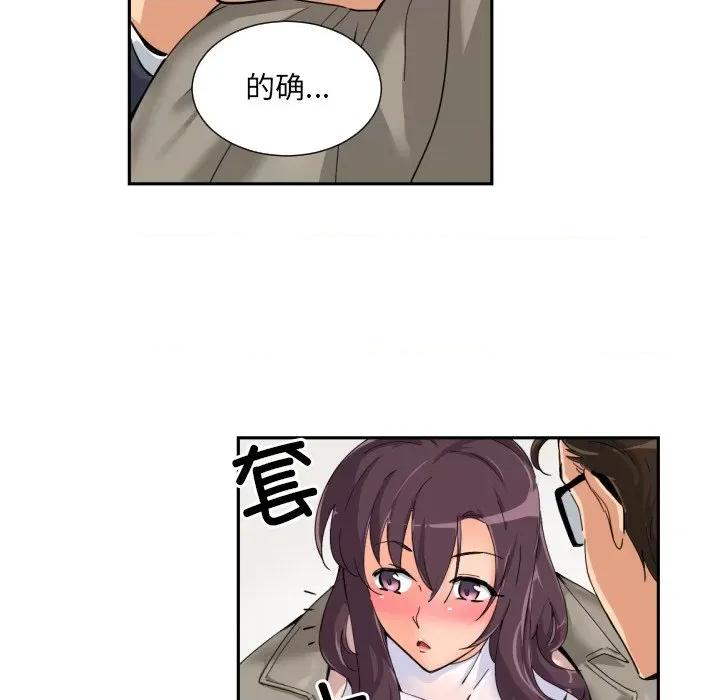 小娇妻 调教小娇妻-调教小娇妻 第34话 第77页