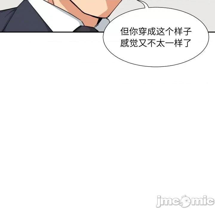 小娇妻 调教小娇妻-调教小娇妻 第34话 第80页