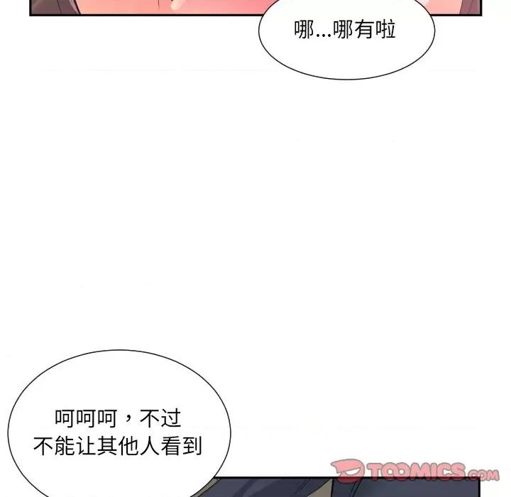 小娇妻 调教小娇妻-调教小娇妻 第34话 第84页