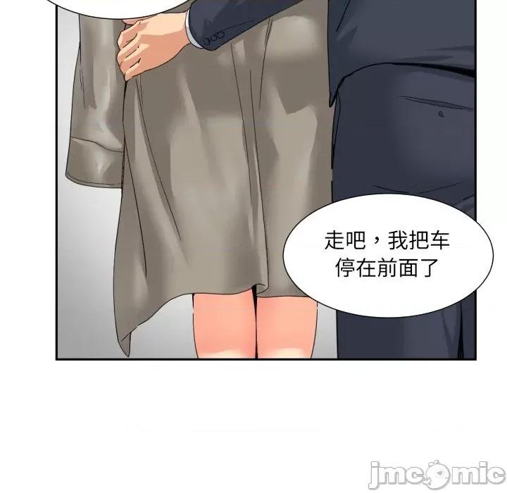 小娇妻 调教小娇妻-调教小娇妻 第34话 第85页