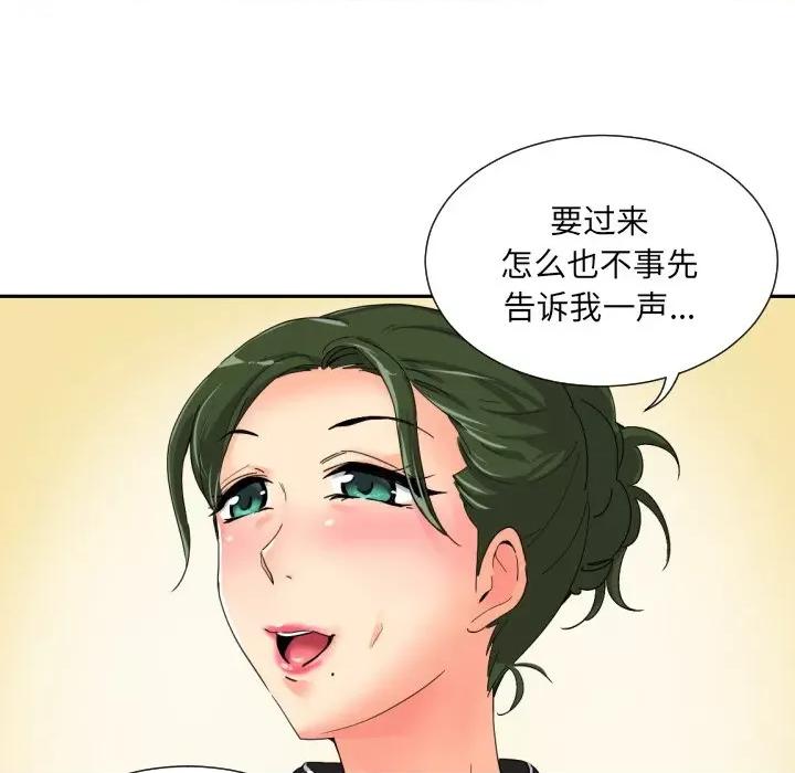 小娇妻 调教小娇妻-调教小娇妻 第34话 第89页