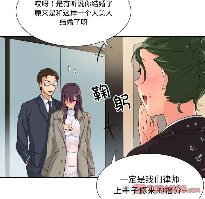 小娇妻 调教小娇妻-调教小娇妻 第34话 第93页