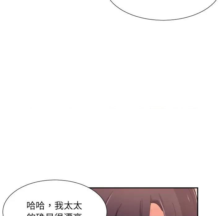 小娇妻 调教小娇妻-调教小娇妻 第34话 第94页