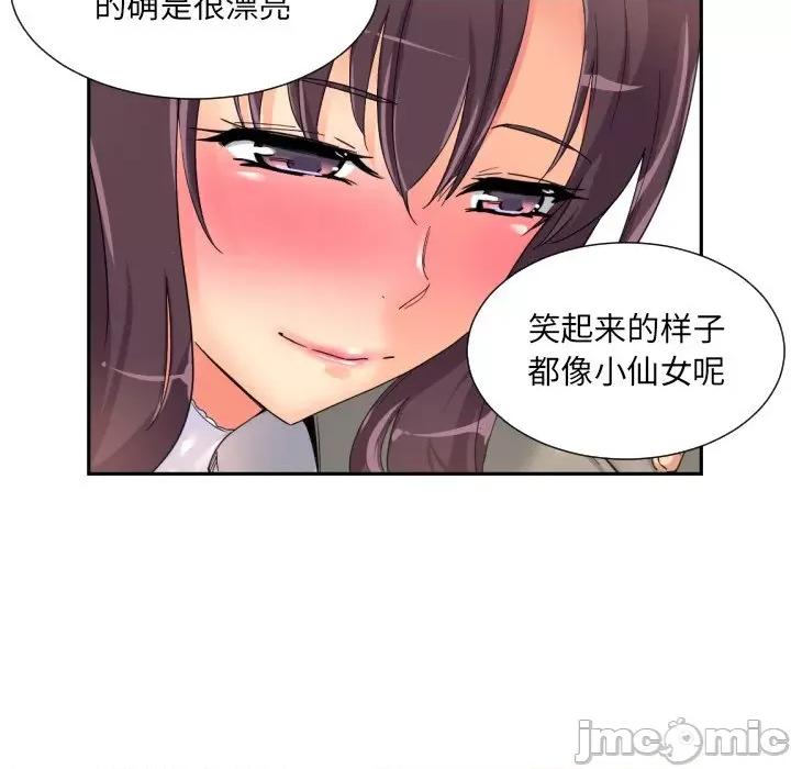 小娇妻 调教小娇妻-调教小娇妻 第34话 第95页