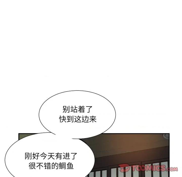 小娇妻 调教小娇妻-调教小娇妻 第34话 第96页