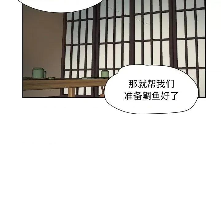 小娇妻 调教小娇妻-调教小娇妻 第34话 第97页