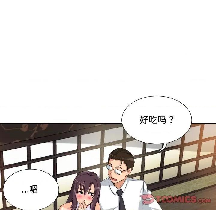 小娇妻 调教小娇妻-调教小娇妻 第34话 第102页