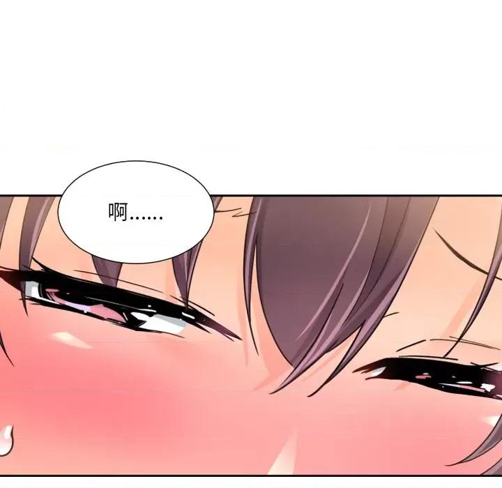 小娇妻 调教小娇妻-调教小娇妻 第34话 第109页