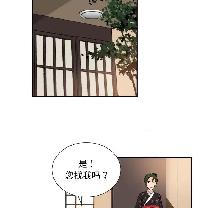 小娇妻 调教小娇妻-调教小娇妻 第34话 第112页