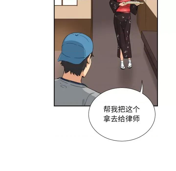 小娇妻 调教小娇妻-调教小娇妻 第34话 第113页