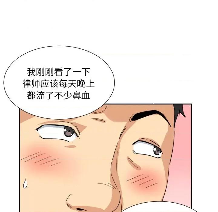 小娇妻 调教小娇妻-调教小娇妻 第34话 第116页
