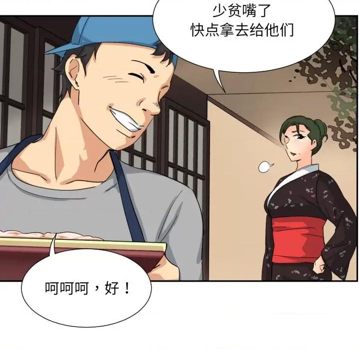 小娇妻 调教小娇妻-调教小娇妻 第34话 第118页