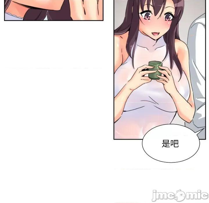 小娇妻 调教小娇妻-调教小娇妻 第35话 第10页