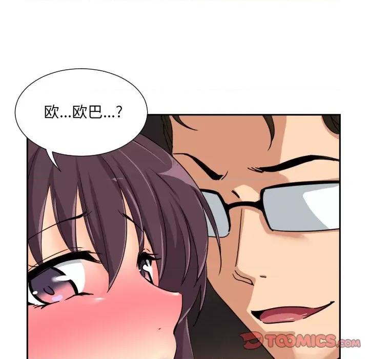 小娇妻 调教小娇妻-调教小娇妻 第35话 第36页