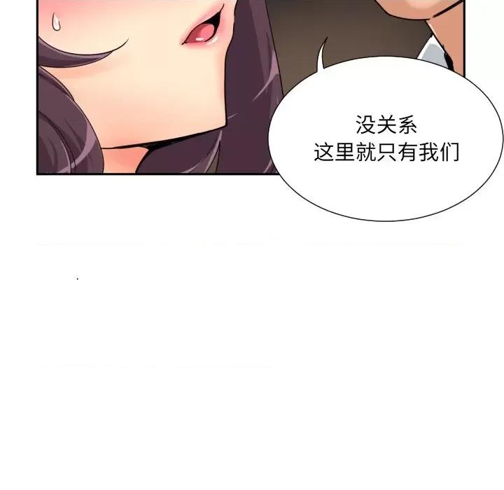 小娇妻 调教小娇妻-调教小娇妻 第35话 第37页