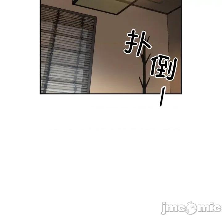 小娇妻 调教小娇妻-调教小娇妻 第35话 第40页