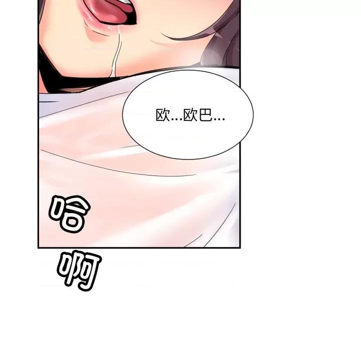 小娇妻 调教小娇妻-调教小娇妻 第35话 第46页