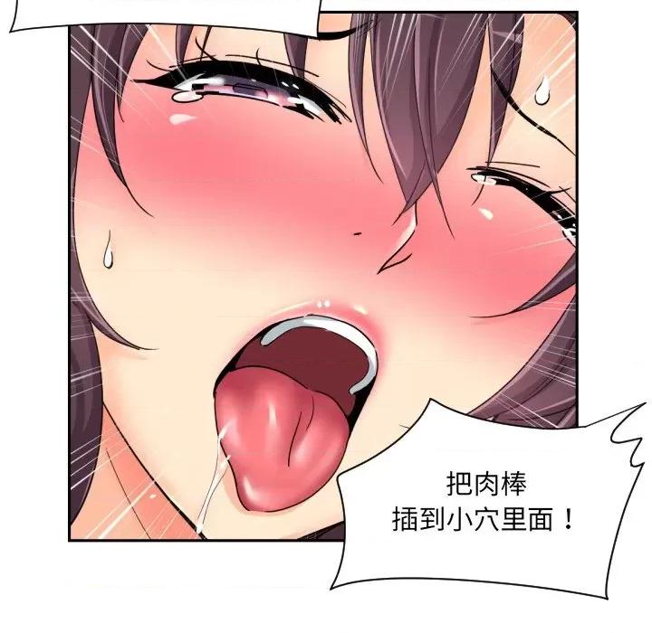 小娇妻 调教小娇妻-调教小娇妻 第35话 第59页