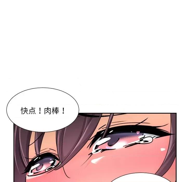 小娇妻 调教小娇妻-调教小娇妻 第35话 第68页
