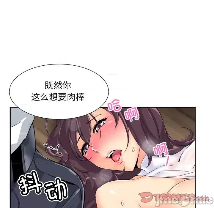 小娇妻 调教小娇妻-调教小娇妻 第35话 第75页