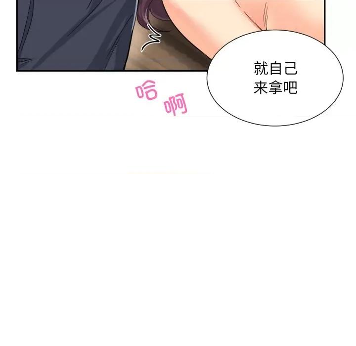 小娇妻 调教小娇妻-调教小娇妻 第35话 第76页