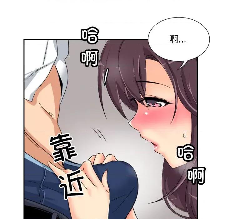 小娇妻 调教小娇妻-调教小娇妻 第35话 第77页