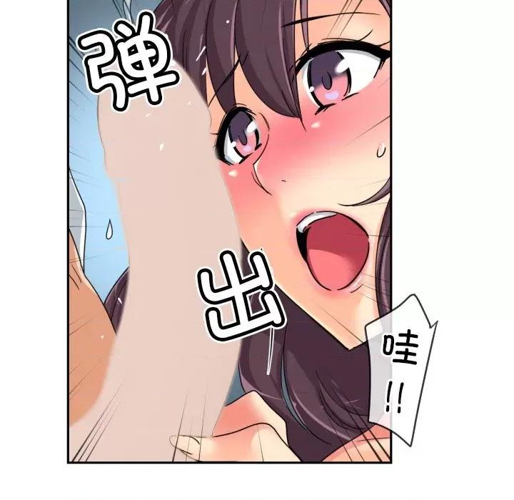 小娇妻 调教小娇妻-调教小娇妻 第35话 第79页