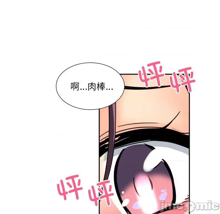 小娇妻 调教小娇妻-调教小娇妻 第35话 第80页