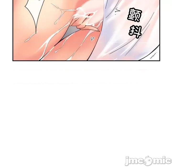 小娇妻 调教小娇妻-调教小娇妻 第35话 第85页