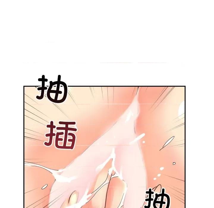 小娇妻 调教小娇妻-调教小娇妻 第35话 第86页