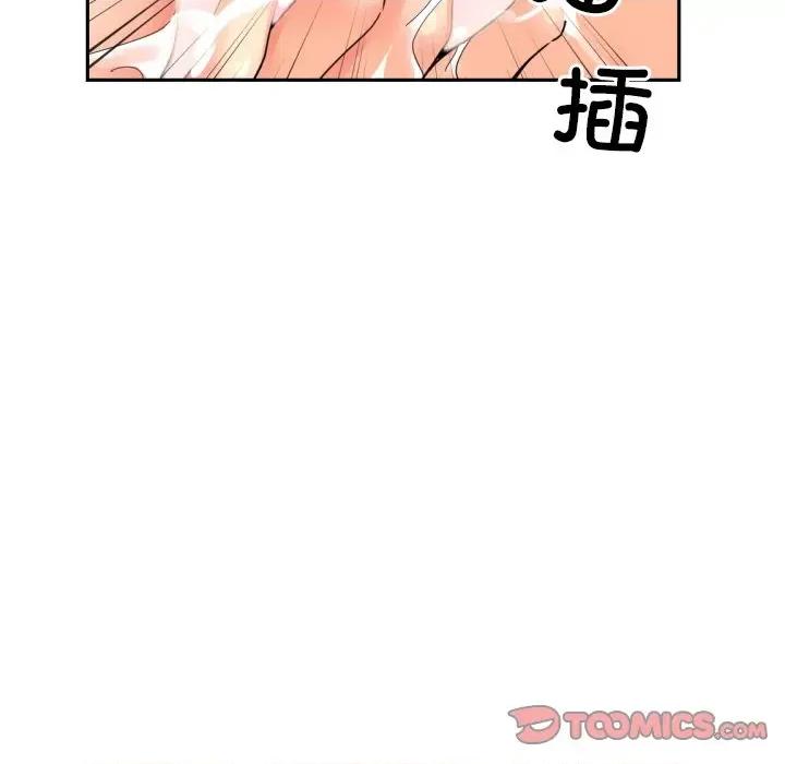 小娇妻 调教小娇妻-调教小娇妻 第35话 第87页