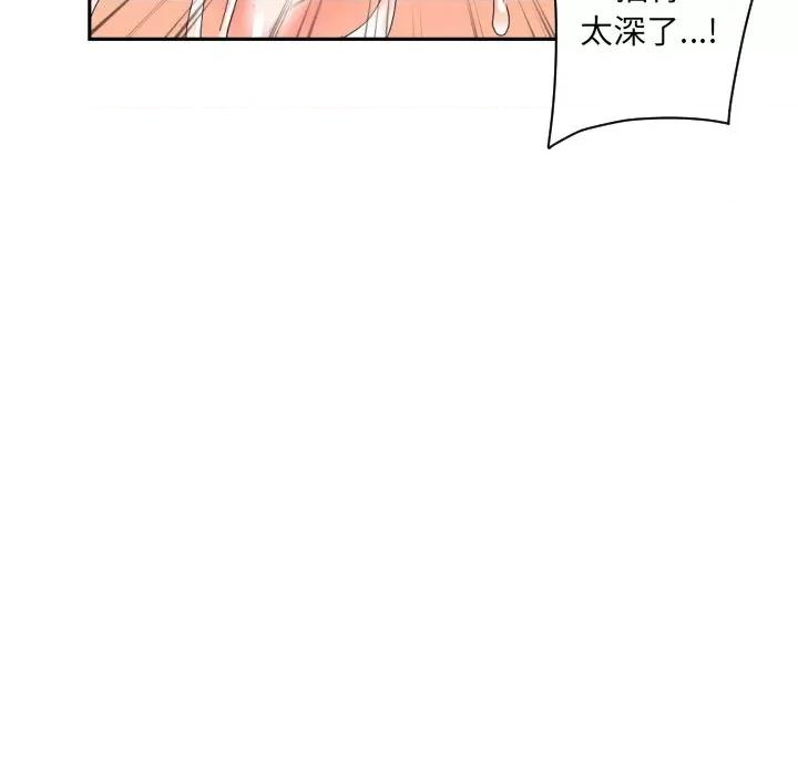 小娇妻 调教小娇妻-调教小娇妻 第35话 第97页