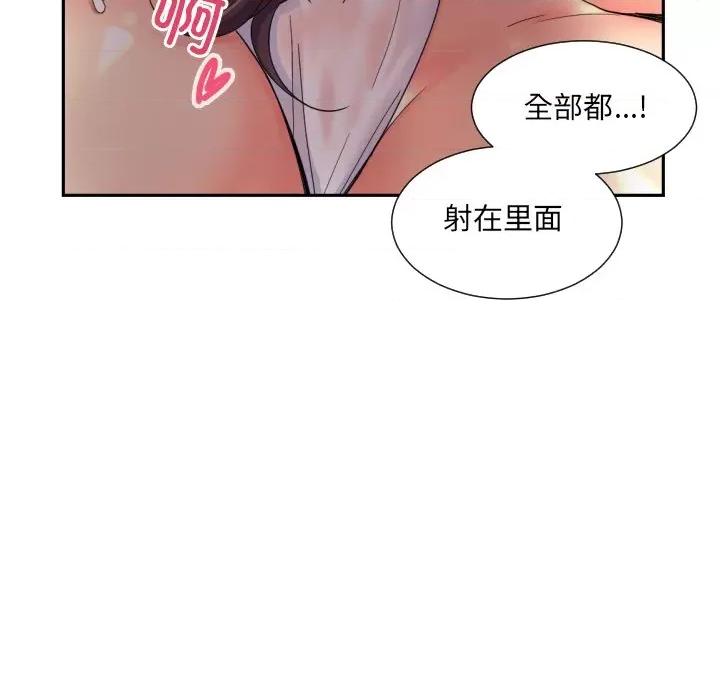 小娇妻 调教小娇妻-调教小娇妻 第35话 第104页