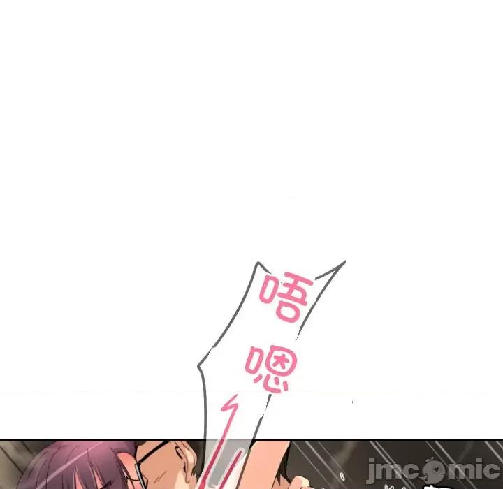 小娇妻 调教小娇妻-调教小娇妻 第35话 第110页