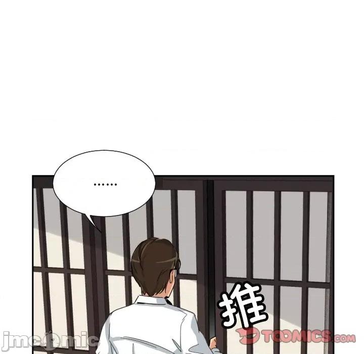 小娇妻 调教小娇妻-调教小娇妻 第35话 第120页
