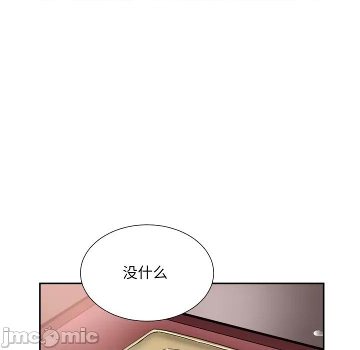 小娇妻 调教小娇妻-调教小娇妻 第35话 第125页