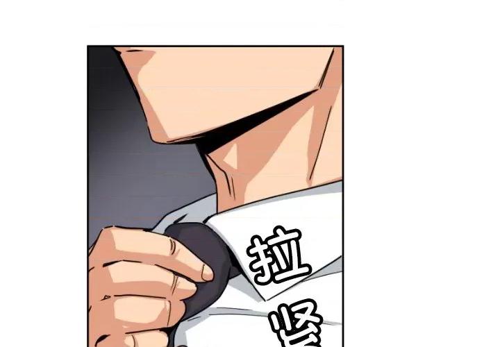 小娇妻 调教小娇妻-调教小娇妻 第36话 第1页