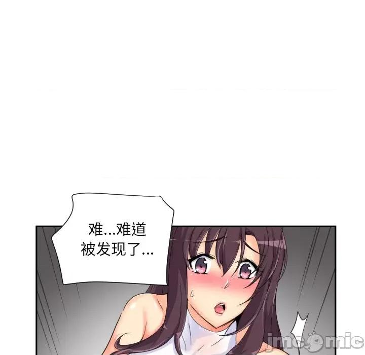 小娇妻 调教小娇妻-调教小娇妻 第36话 第20页